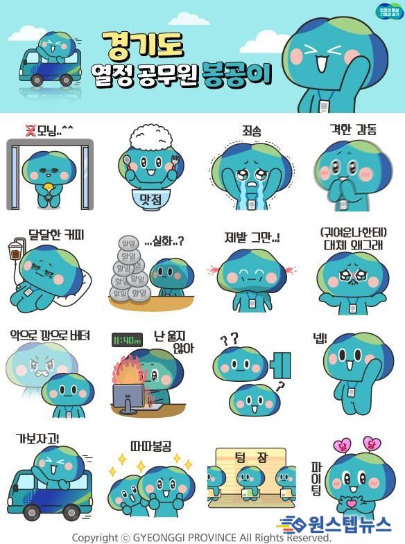 봉공이 이모티콘