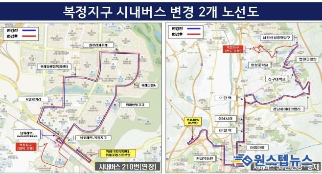 복정지구 시내버스 변경 2개 노선도