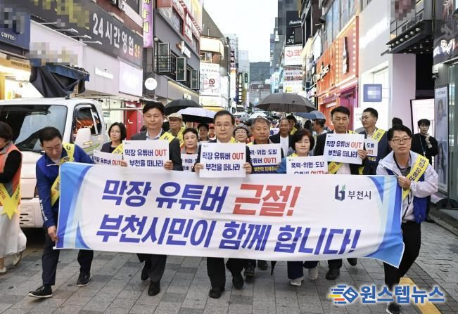 지난 10월 부천역 일대 막장 유튜버 근절을 위한 시민대책위원회가 가두캠페인을 벌이고 있다.