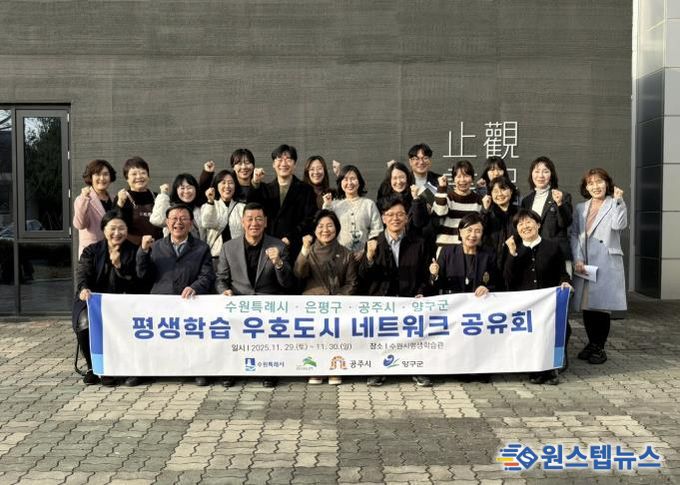 현근택 수원시 제2부시장(아랫줄 오른쪽에서 3번째)이 평생학습 우호도시 네트워크 공유회 참석자들이 기념 사진을 촬영하고 있다