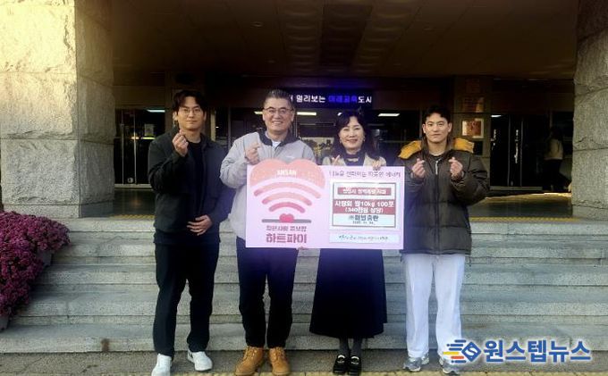 이경숙 안산시 복지정책과장(사진 오른쪽에서 두번째)과 (주)패널총판 관계자들이 후원물품 기탁식을 진행하고 기념촬영을 하고 있다.