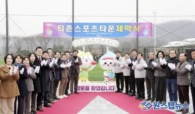 광주시, ‘퇴촌 스포츠 타운’ 준공…지역 체육 기반시설 확충 본격화