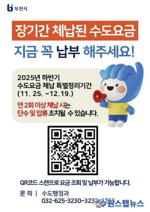 QR코드 납부 안내 이미지