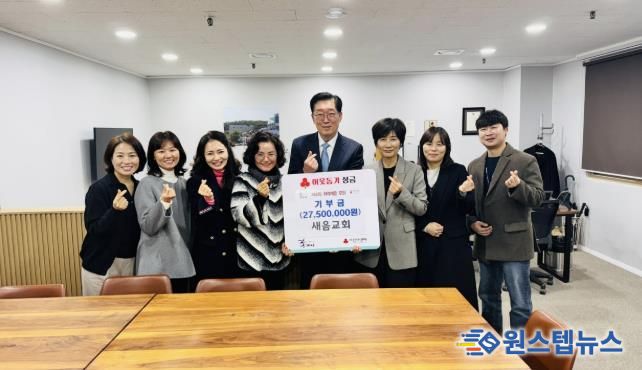 구리시, 새음교회로부터 성금 2,750만 원 성금 전달 받아