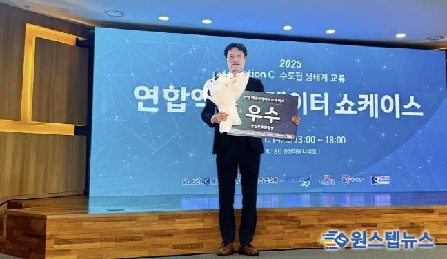 의왕시 ㈜에프피엠테크놀러지, 액셀러레이터 쇼케이스 ‘우수상’ 수상