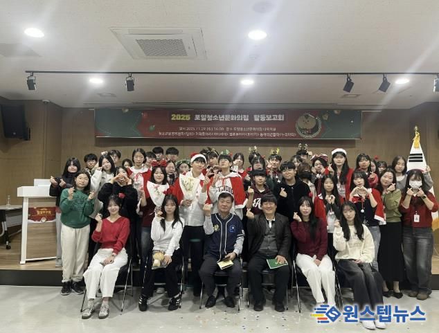 의왕시 포일청소년문화의집 1년 활동 마무리 2025 활동보고회 성료