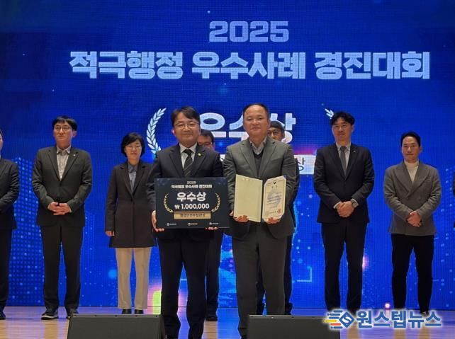 ‘2025 적극행정 경진대회’우수상 수상 기념촬영
