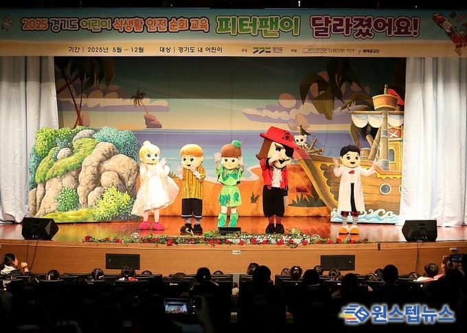 평택시어린이․사회복지급식관리지원센터, 2025년 어린이 식생활 안전 순회 교육 진행