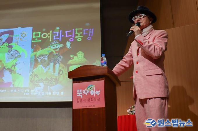 김종석 교수의 강연모습