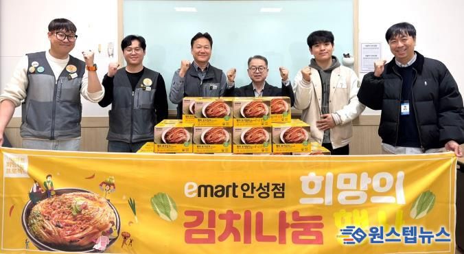안성종합사회복지관, 이마트 안성점으로부터 김장 김치 120박스 후원받아