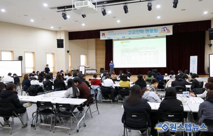 안성시진로체험지원센터 ‘학부모와 함께하는 고교진학 멘토링’ 성황리 개최