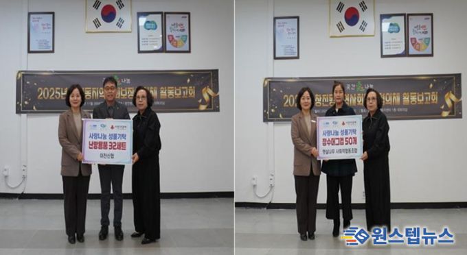 겨울맞이 창전동에 온정의 손길 이어져