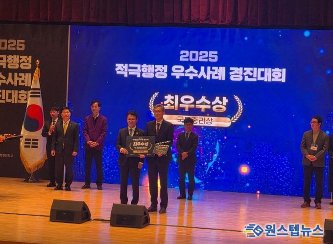 이천시, 2025년 적극행정 우수사례 경진대회 국무총리상 수상