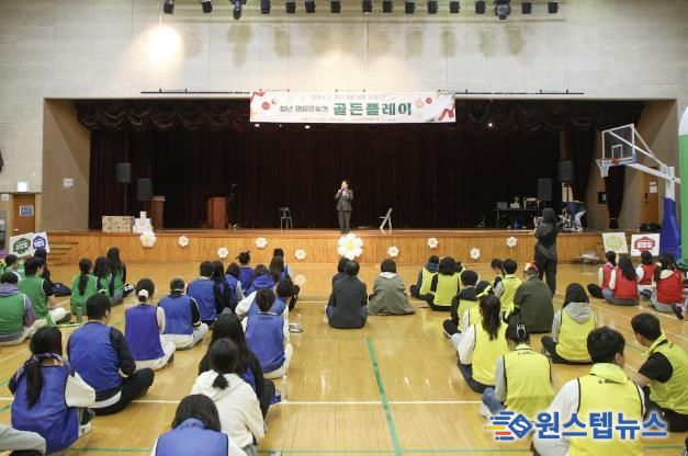 남양주시 청년 한자리에… 금빛 명랑운동회 ‘골든 플레이’ 성료