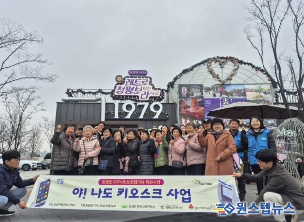 가평 청평면 지사협, 어르신 ‘키오스크’ 현장실습