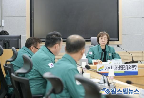 재난안전대책본부 긴급대책회의 장면