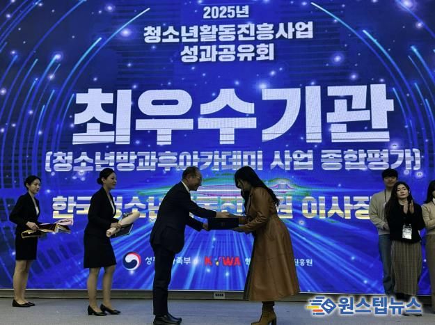 성남시청소년청년재단 중원유스센터 방과후아카데미, 최우수 기관 선정! 지역 내 청소년 돌봄·교육 분야 우수성을 다시 한번 입증