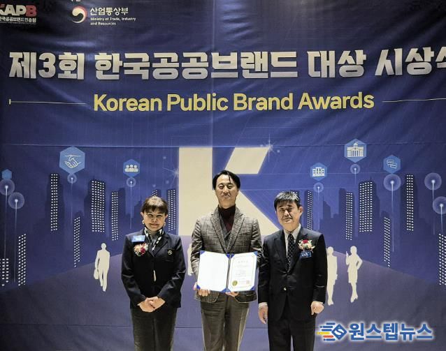 한국공공브랜드 관광브랜드 최우수상 수상 사진
