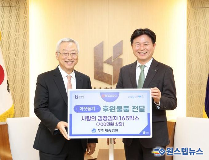 지난달 28일 부천세종병원에서 김장김치 162박스를 전달했다.