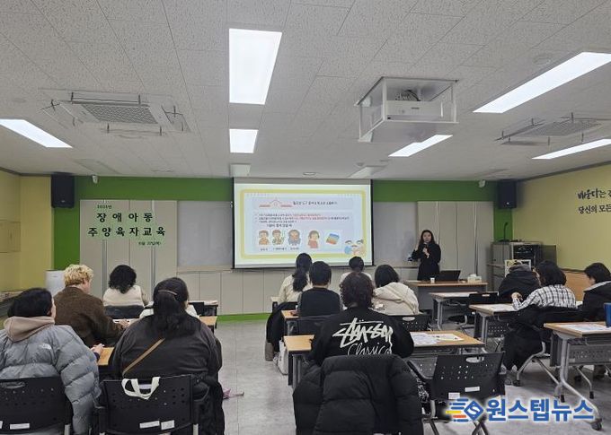 주양육자들이 ‘2025 장애아동 주양육자 교육’을 받고 있다.
