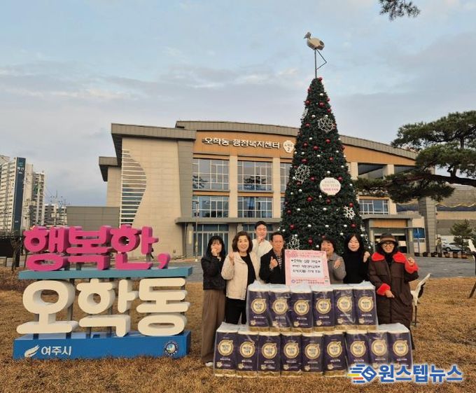 여주 학동감리교회, 오학동 관내 취약계층에 휴지 기부