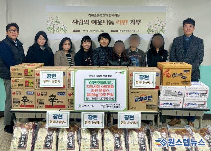 현판기준 가운데 장현초등학교 박수미 교장, 현판기준 왼쪽 장현초등학교 전나영 학부모회장, 현판기준 오른쪽 끝 북부희망케어센터 전정수 센터장