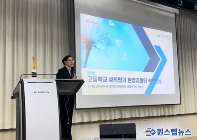 경기도교육청, 경기평가관리센터와 함께 성취평가 3단계 모니터링 전문가 양성 본격화