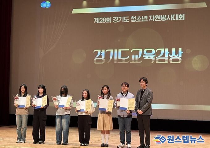 소사청소년센터 ‘경기도청소년자원봉사대회’ 경기도교육감상 수상