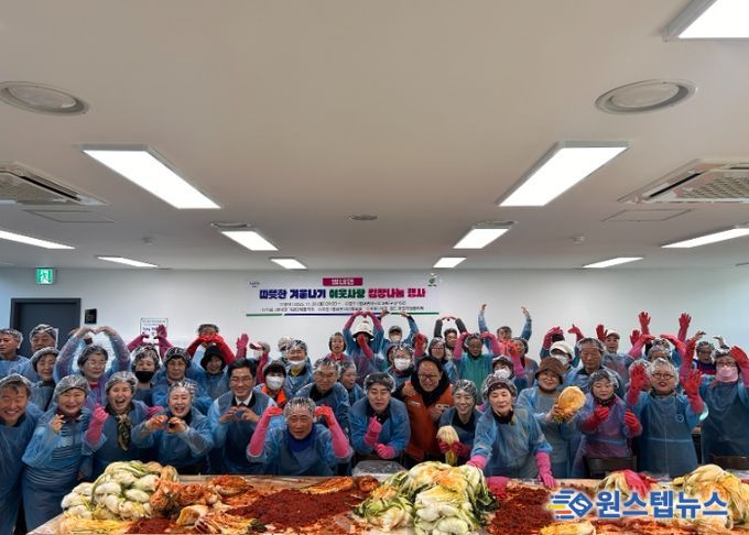 남양주시 별내면, 소외계층의 따뜻한 겨울나기를 위한 이웃사랑 김장나눔 행사 진행