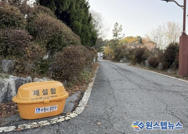 수원시 장안구 조원2동, 겨울철 강설 대비 제설함 사전 배치