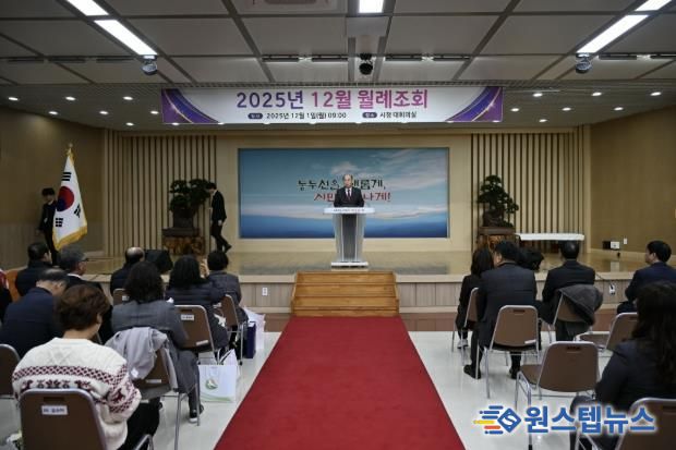 동두천시, 12월 월례조회 개최