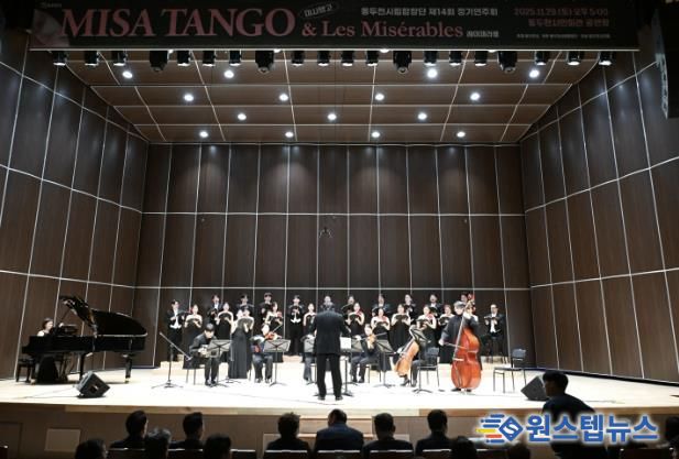 음악이 전한 따뜻한 위로, 동두천시립합창단 정기공연 성료