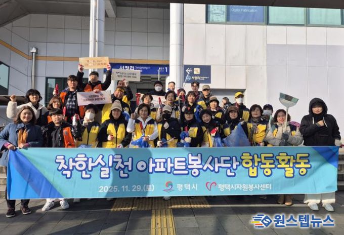 평택시 서정리역 일대 환경정화 및 배수구 클린업 캠페인