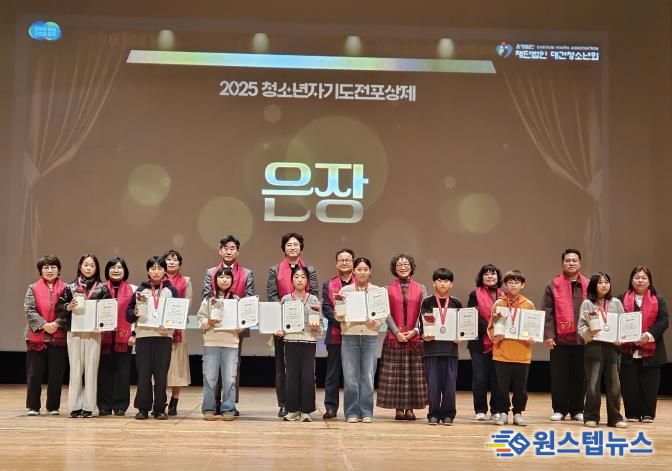 평택시청소년방과후아카데미, ‘2025 경기도 청소년활동 포상식’에서 청소년 25명 포상