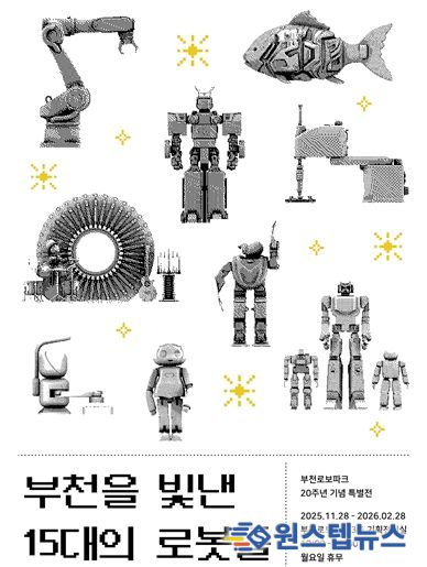 기획전시 포스터