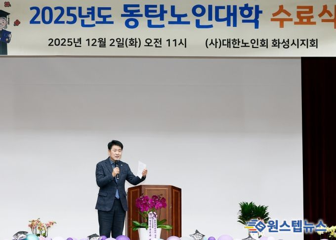 배정수 의장 노인대학 수료식 축사