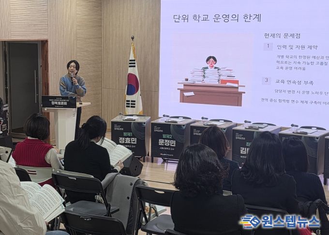 정책토론회 개최