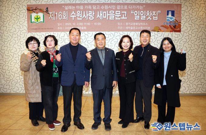 제16회 수원사랑 새마을 문고 일일찻집