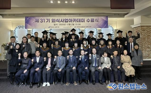 박종홍 상록구청장(맨 앞줄 왼쪽 네번째)이 2일 한국호텔관광전문학교 미래관 컨벤션홀에서 ‘제31기 상록구 외식사업 아카데미 수료식’을 개최하고 수료생들과 함께 기념촬영을 하고 있다.