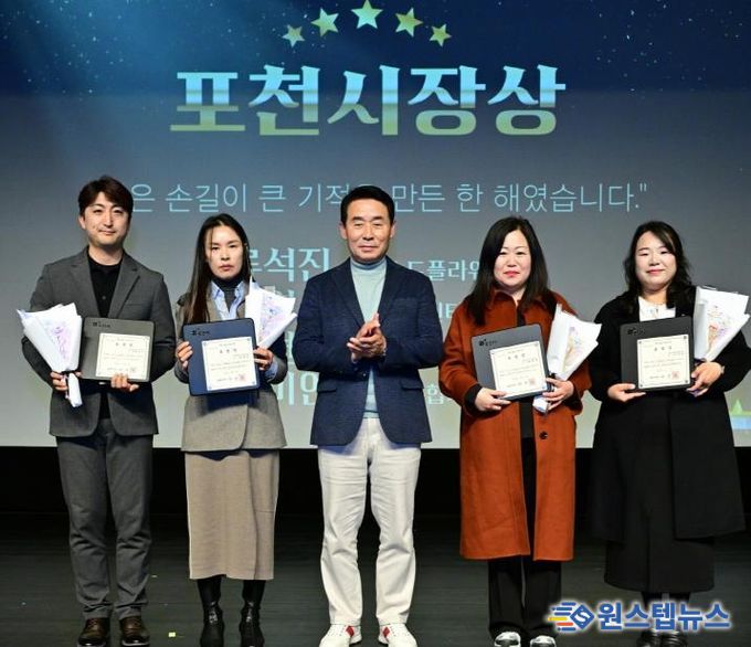 포천시종합사회복지관 ‘2025년 감사의 날’ 진행