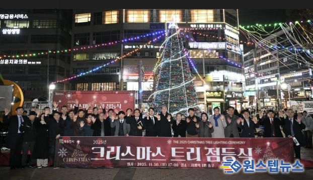 2025년 동두천시 '크리스마스 트리 점등식' 성료