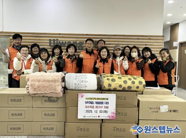 의왕시 내손2동지역사회보장협의체, 저소득층에‘따뜻한 겨울나기’전기장판·겨울이불 지원