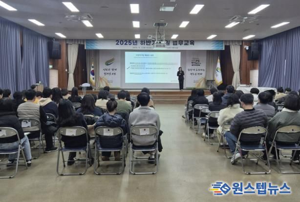 여주시, 하반기 직원 법무교육 실시