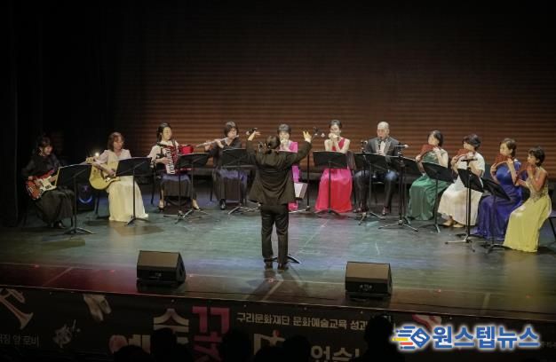 구리문화재단, '2025 문화예술 교육 성과발표회' 개최