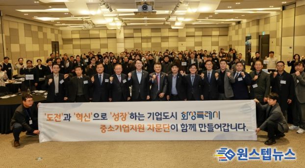 3일 열린 화성특례시 중소기업 자문단 정기 총회에서 참석자들이 기념촬영을 하고 있다