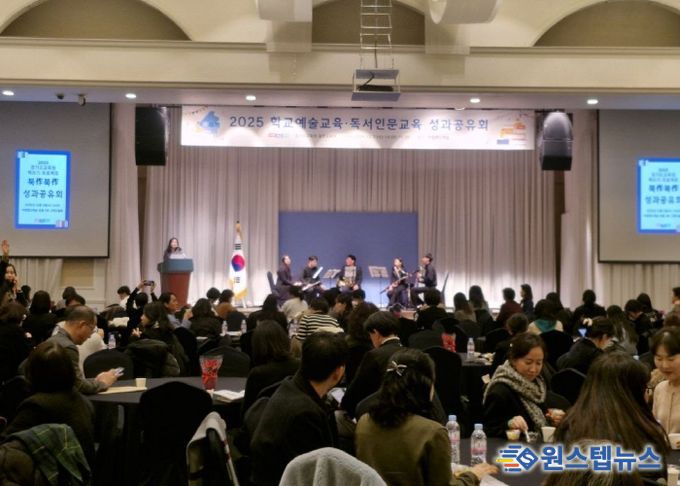 2025 학교예술·독서교육 성과공유회