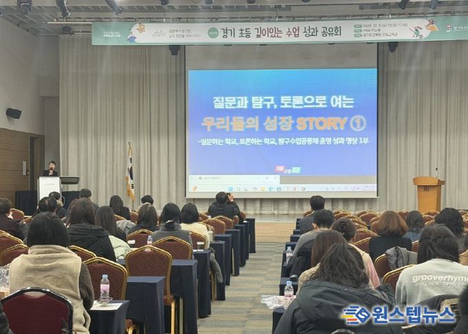 초등 깊이있는 수업 성과 공유회