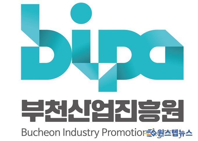 부천산업진흥원 로고