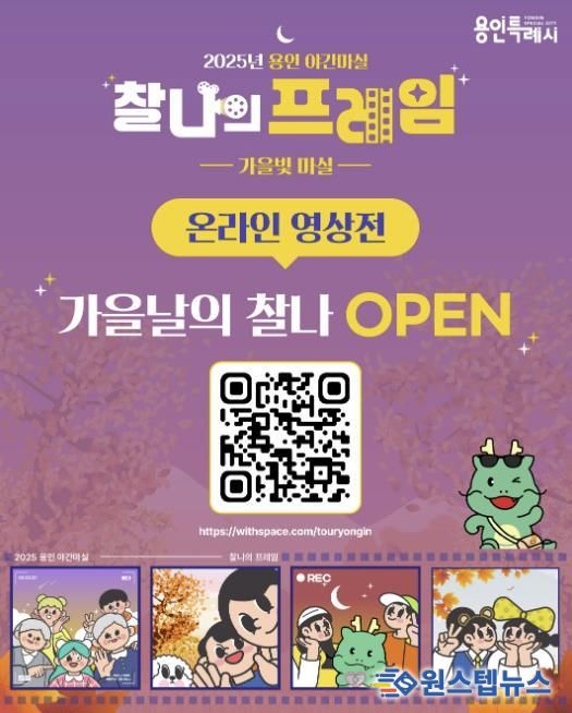 ‘용인 야간마실’ 작품 온라인 전시 카드뉴스.