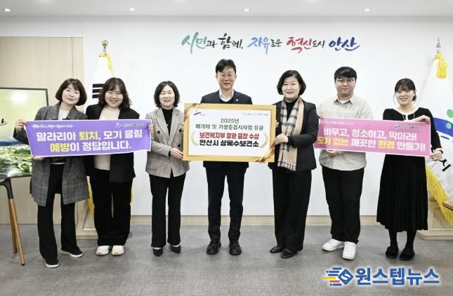 이민근 안산시장(가운데)이 ‘2025년 매개체 및 기생충 감시사업 유공’ 분야에서 보건복지부 장관 표창을 수상하고 상록수보건소 관계자들과 함께 기념촬영을 하고 있다.